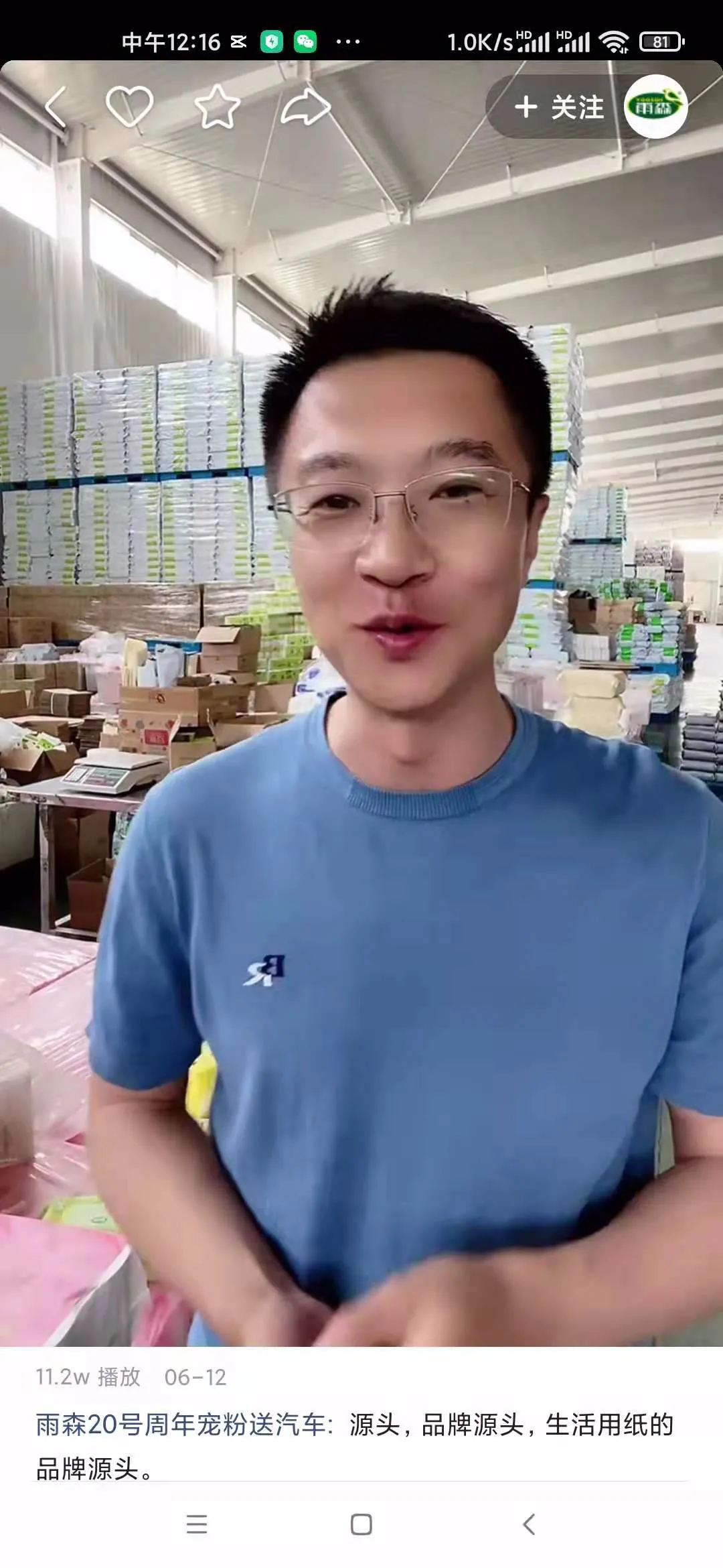 海澜之家、合味芳、雨森卫品，快手如何通过自播引爆品牌？