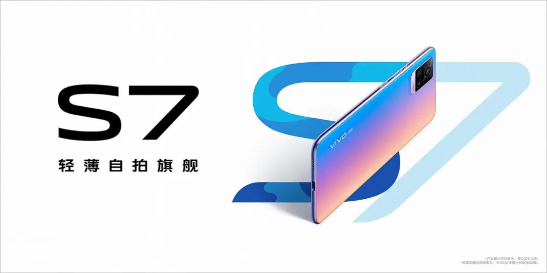 劉昊然的vivo S7拍了怕你，4400萬AF雙攝自拍照亮你的美