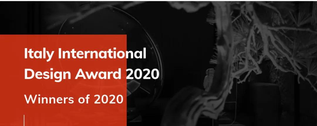 2020 意大利国际设计大奖国际评审在米兰圆满结束