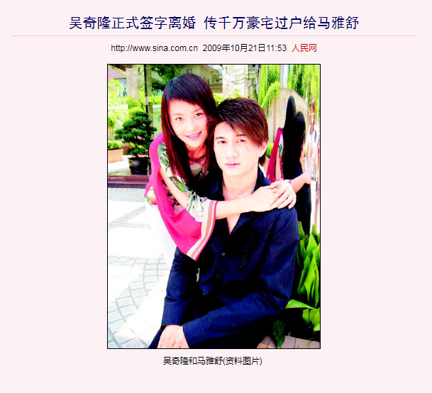 吴奇隆，为何宁愿净身出户，也要成全前妻马舒雅和洋老外？