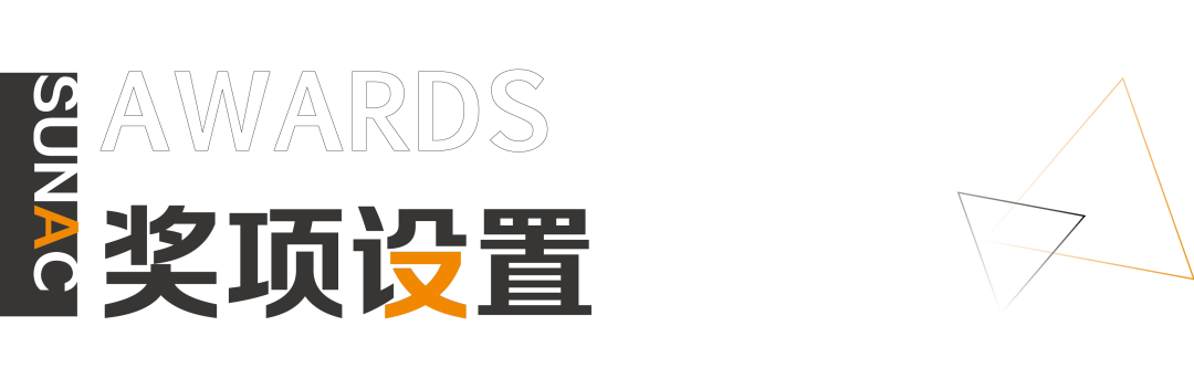 欣新向融丨融创上海集团超级售示样创新设计竞赛启动