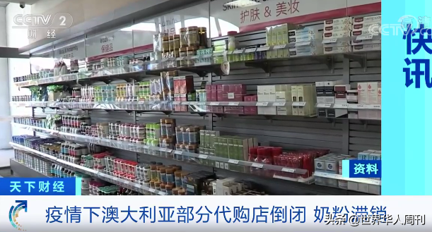 澳洲奶粉卖不动了：曾是中国妈妈们的抢手货，如今连代购店都倒闭