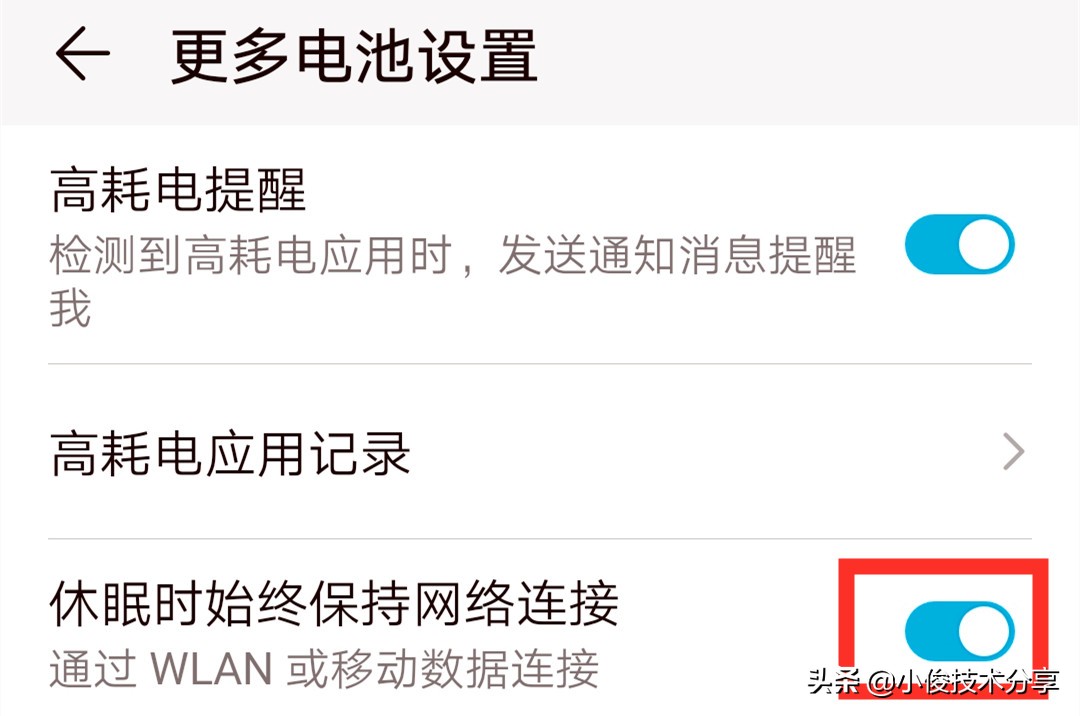 华为手机wifi自动掉线？网络经常自动断开，这