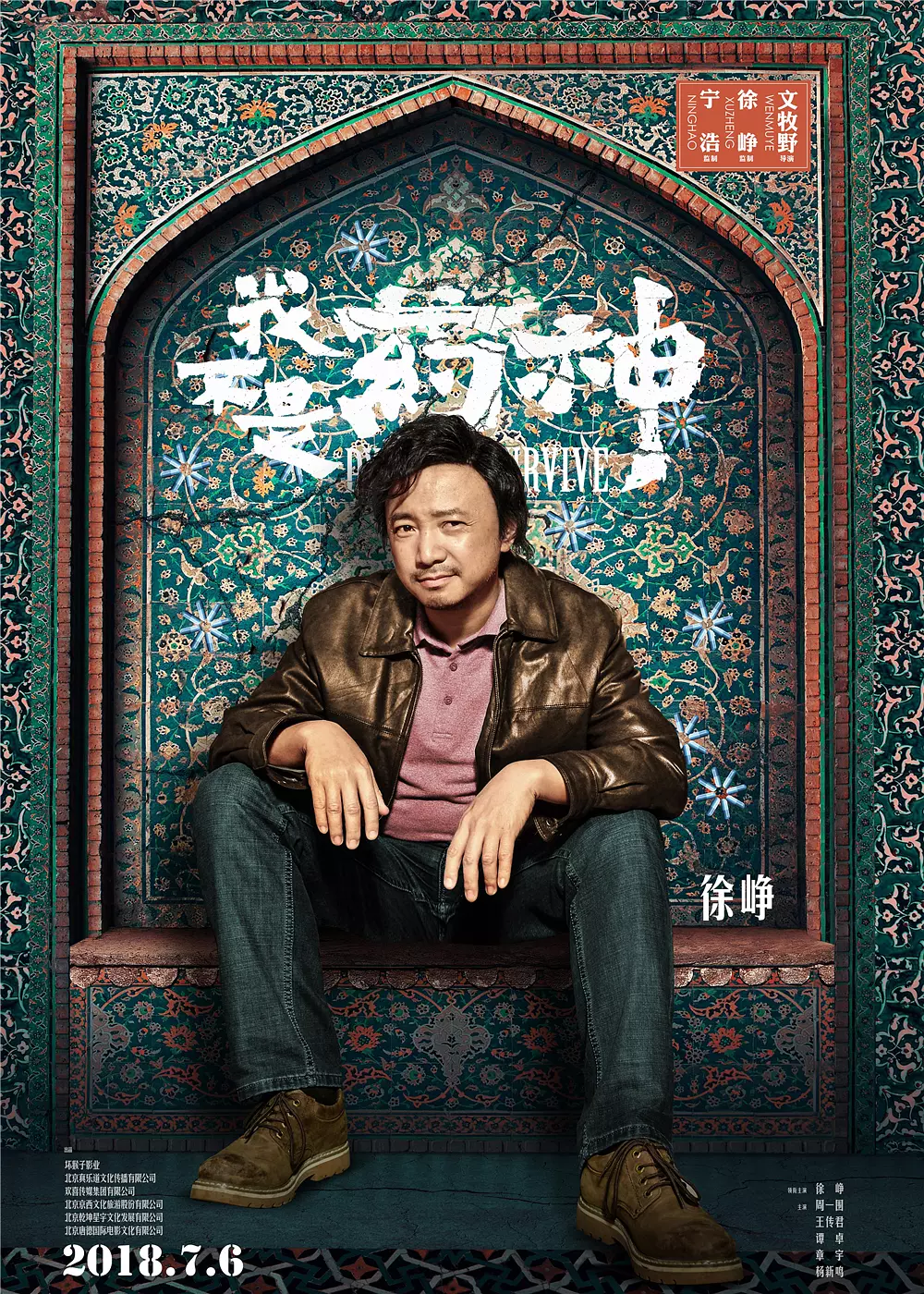 真实事件改编的《我不是药神》，成为医药领域向前发展的驱动力
