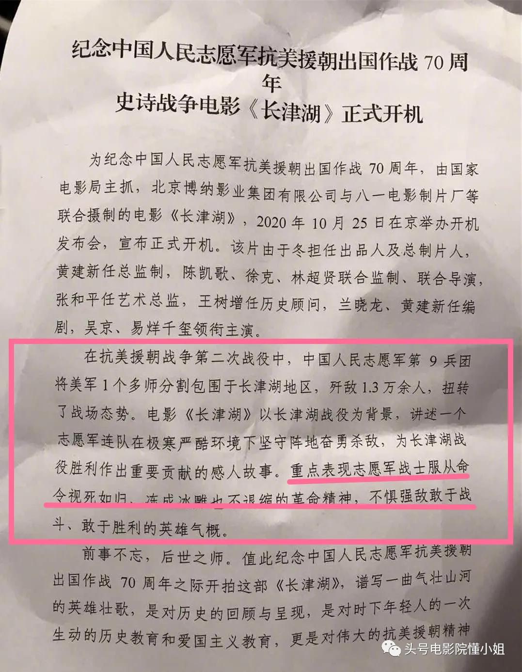 《長津湖》再現(xiàn)冰雕連！吳京易烊千璽造型首曝光，朱亞文李晨加盟