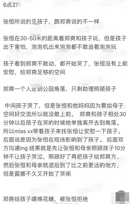 曝郑爽庭审现场“发疯”，晒满地头发要出家，法官提议做精神检查