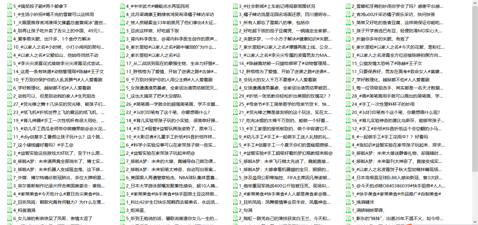 好看视频只能下载50个视频吗，教你一键下载上千个好看视频