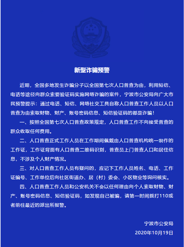 我过没几年开展一次全国人口普查_人口普查(3)
