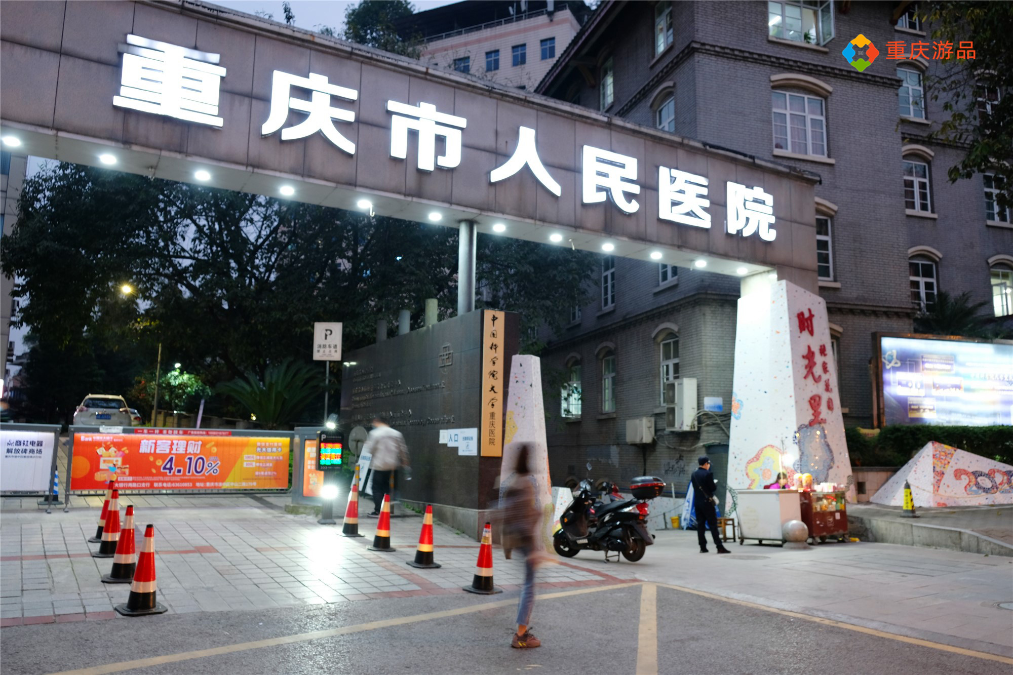 魅力渝中：重庆老社区的新生，枣子岚垭可不仅仅是名字好听