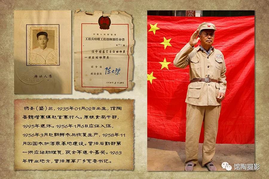 河北館陶:致敬抗美援朝老兵