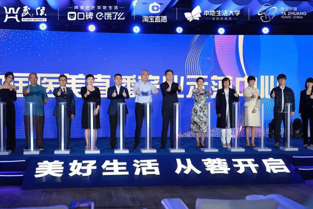 2020中国（成都）移动电商年会丨走进电商产业功能区招商对接活动在功能区举行
