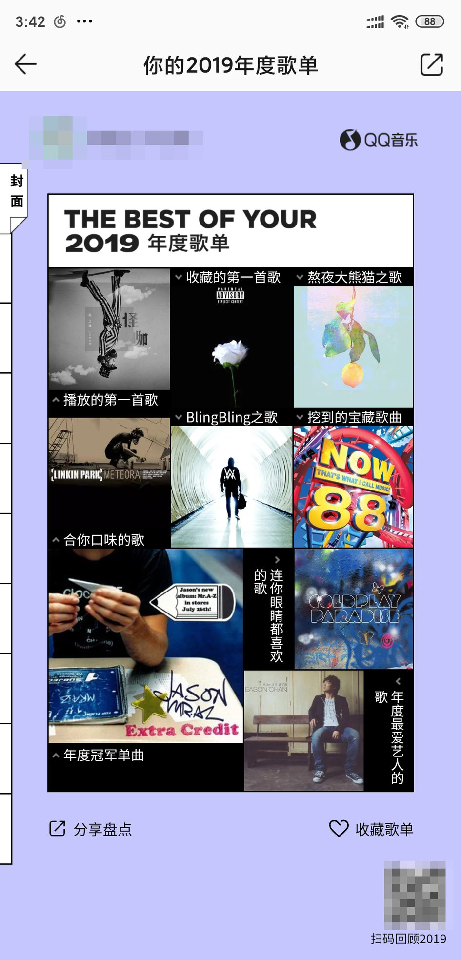 你今年听了哪些歌？QQ/网易云音乐发布年度听歌报告
