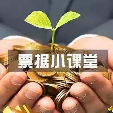 美國(guó)的票據(jù)再貼現(xiàn)制度，和國(guó)內(nèi)有哪些差別，看完長(zhǎng)見(jiàn)識(shí)了