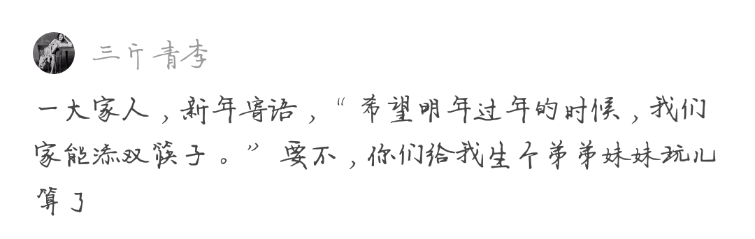 Spend the New Year come home to be urged marriage a kind of what kind of feeling be? Netizen: Be arranged obviously for nothing. . 