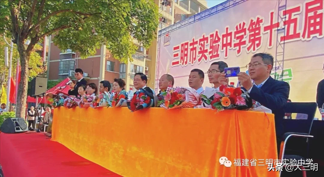 发扬体育肉体，彰显青春风采——三明市实验中学第十五届文体艺术节盛大开幕