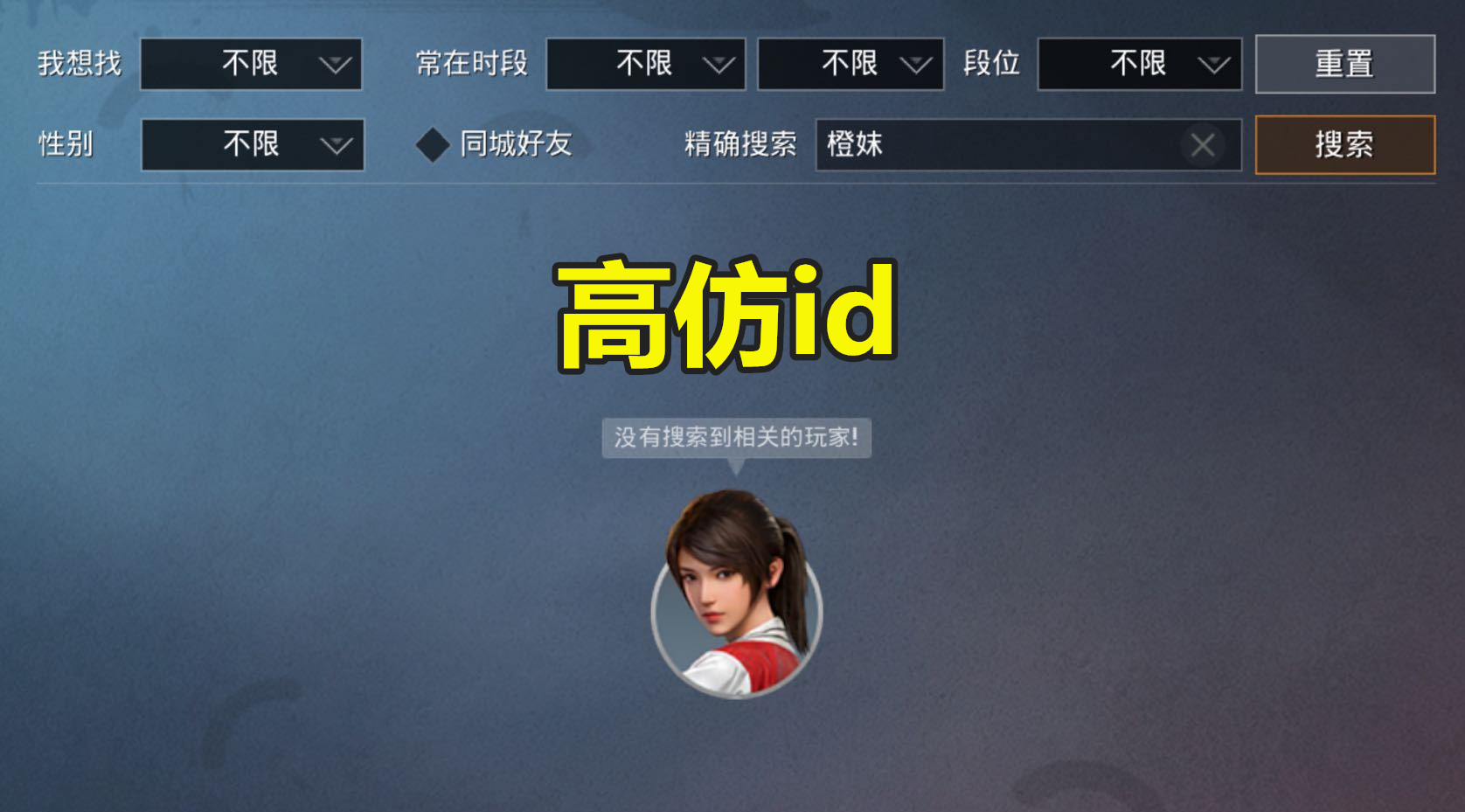 The 3 everybody in ID of the Gao Fang in game eating chicken a group of things with common features: 