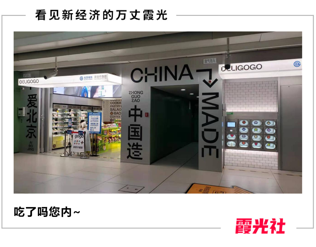 地铁站里吃早餐，北京等了快20年