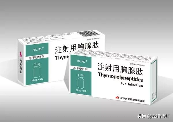 前往武汉疫区，医生们注射的胸腺肽，普通人怎么用？
