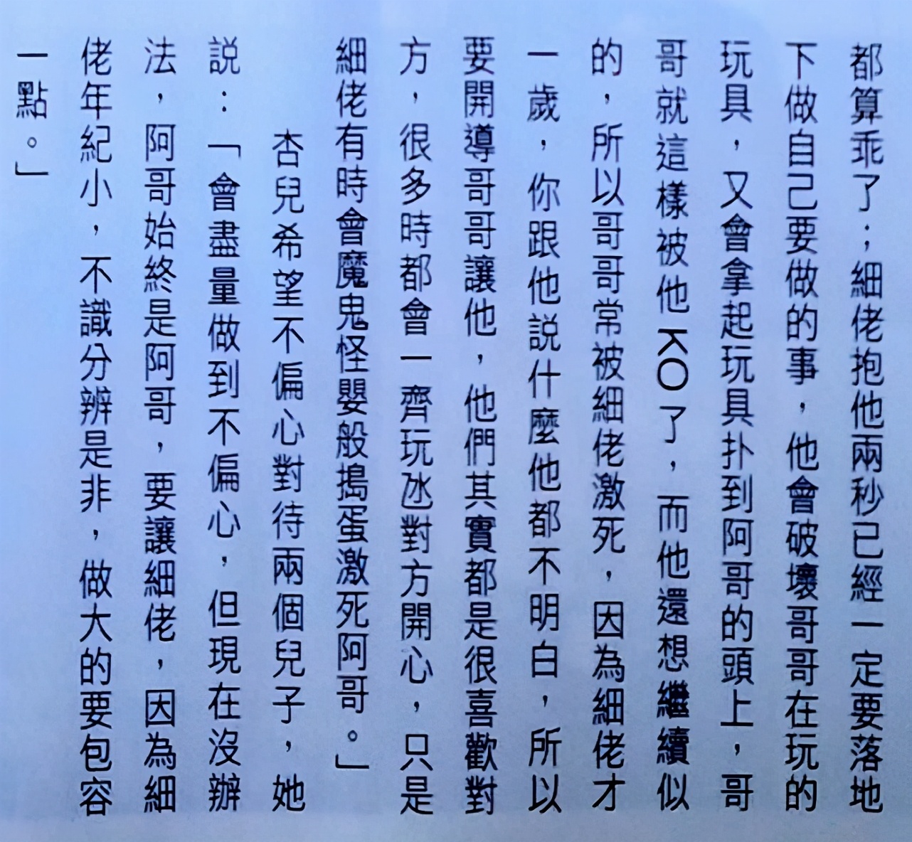 胡杏儿谈婚姻之道，自曝或会原谅丈夫出轨，已有计划生第三胎