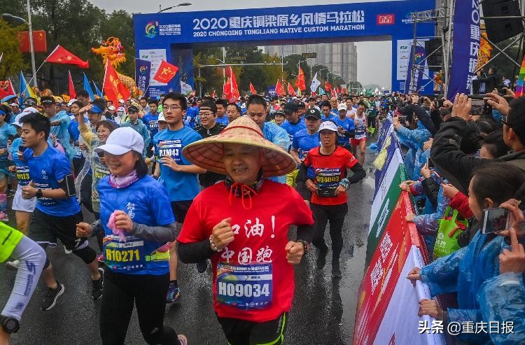 5000余人参加2020重庆铜梁原乡风情马拉松