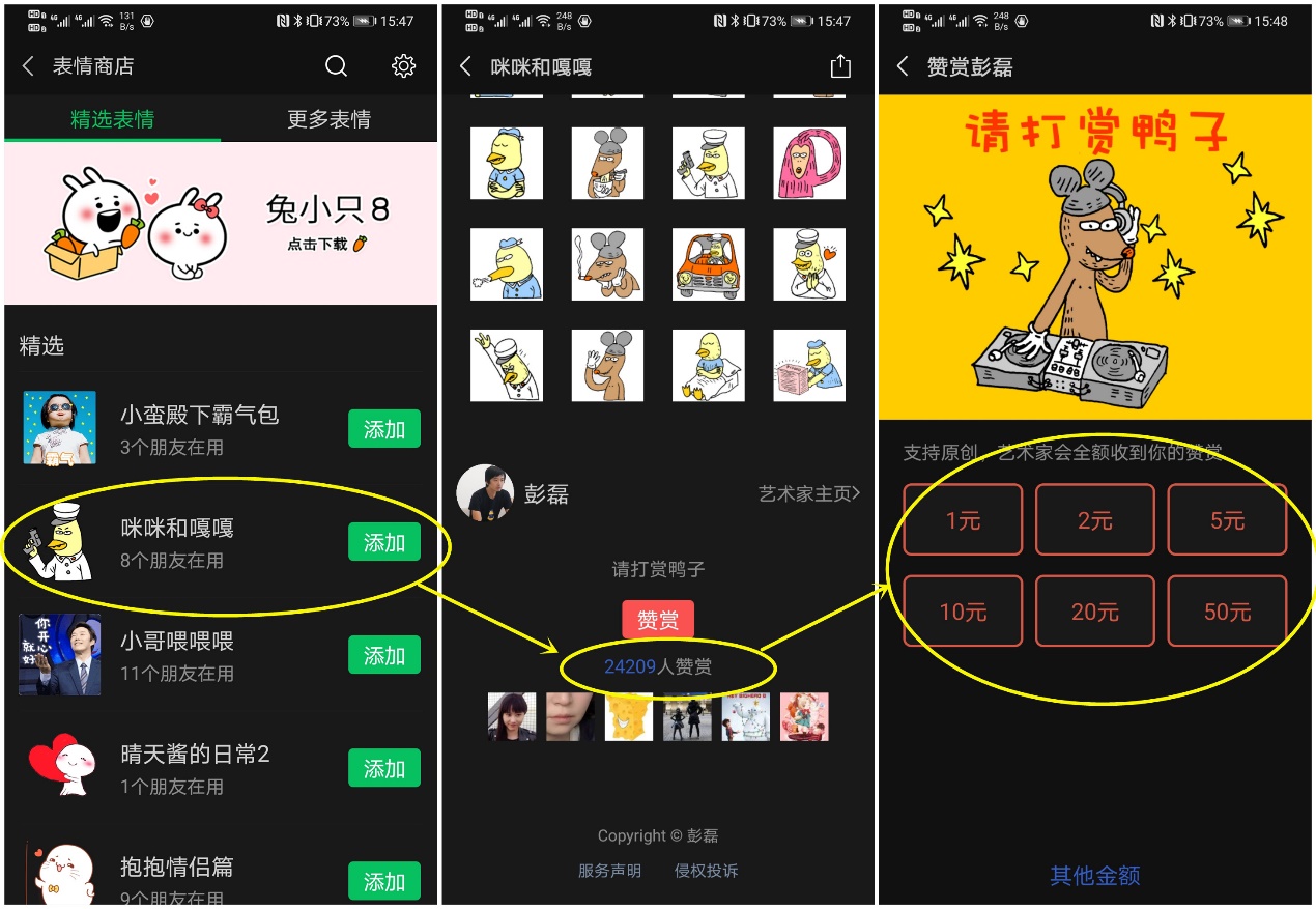 微信表情包挣钱全攻略！一套挣十几万不是梦