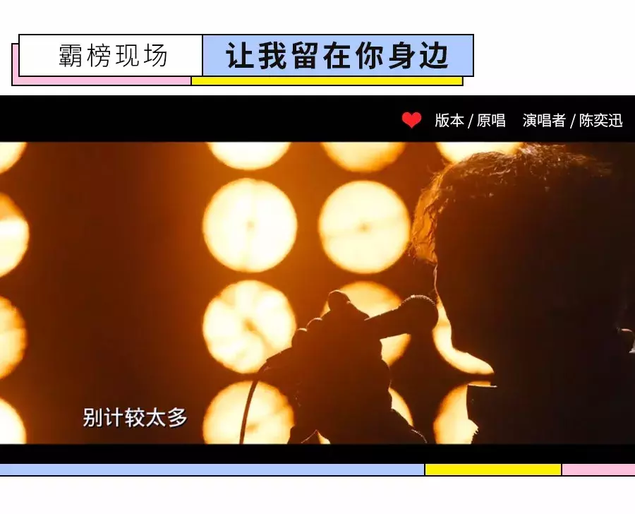 唱吧麦颂K歌榜|陈奕迅2首霸榜,田馥甄张韶涵气势如虹