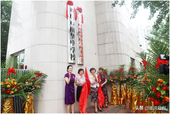 重庆市南华中学迁新址 新校区9月正式启用(图1)