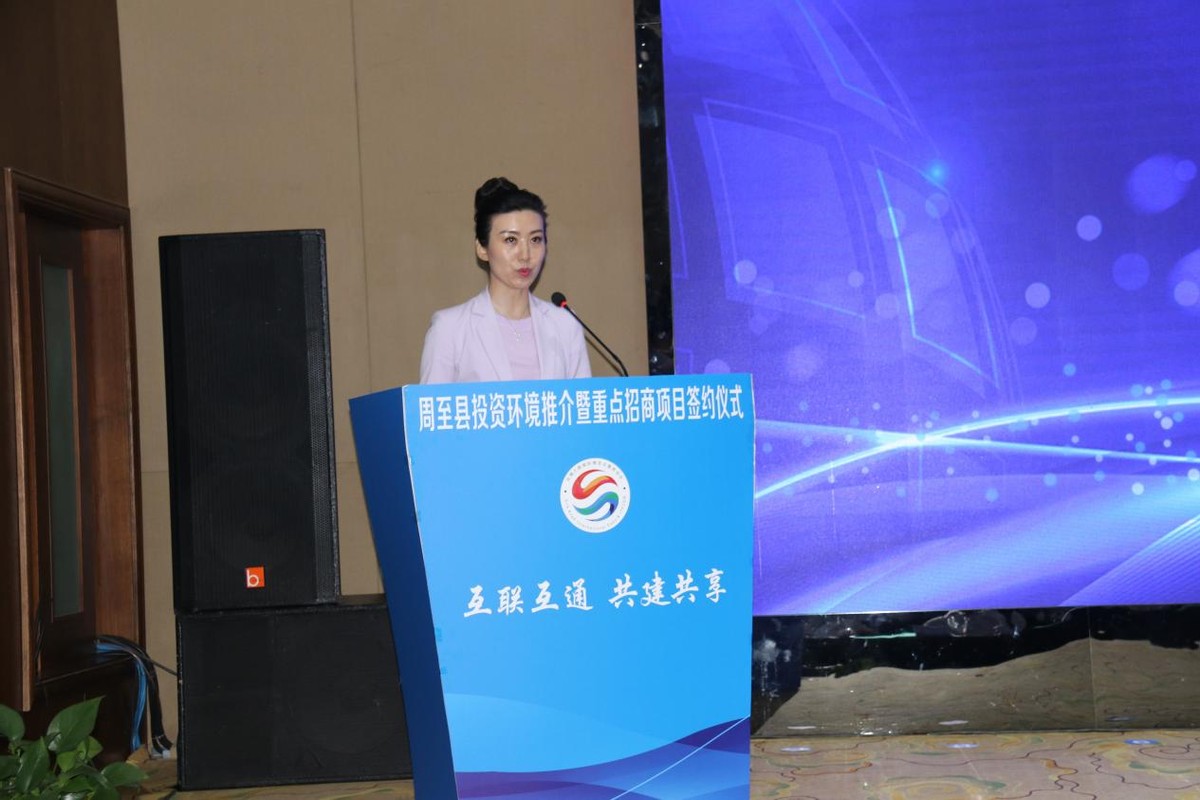 再造“金周至”！周至縣成功簽約26個項目引資101.19億元 助力打造縣域經(jīng)濟發(fā)展新引擎