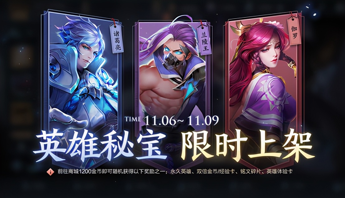 王者荣耀11.3更新：星夜王子上架碎片商店，四款皮肤即将优化