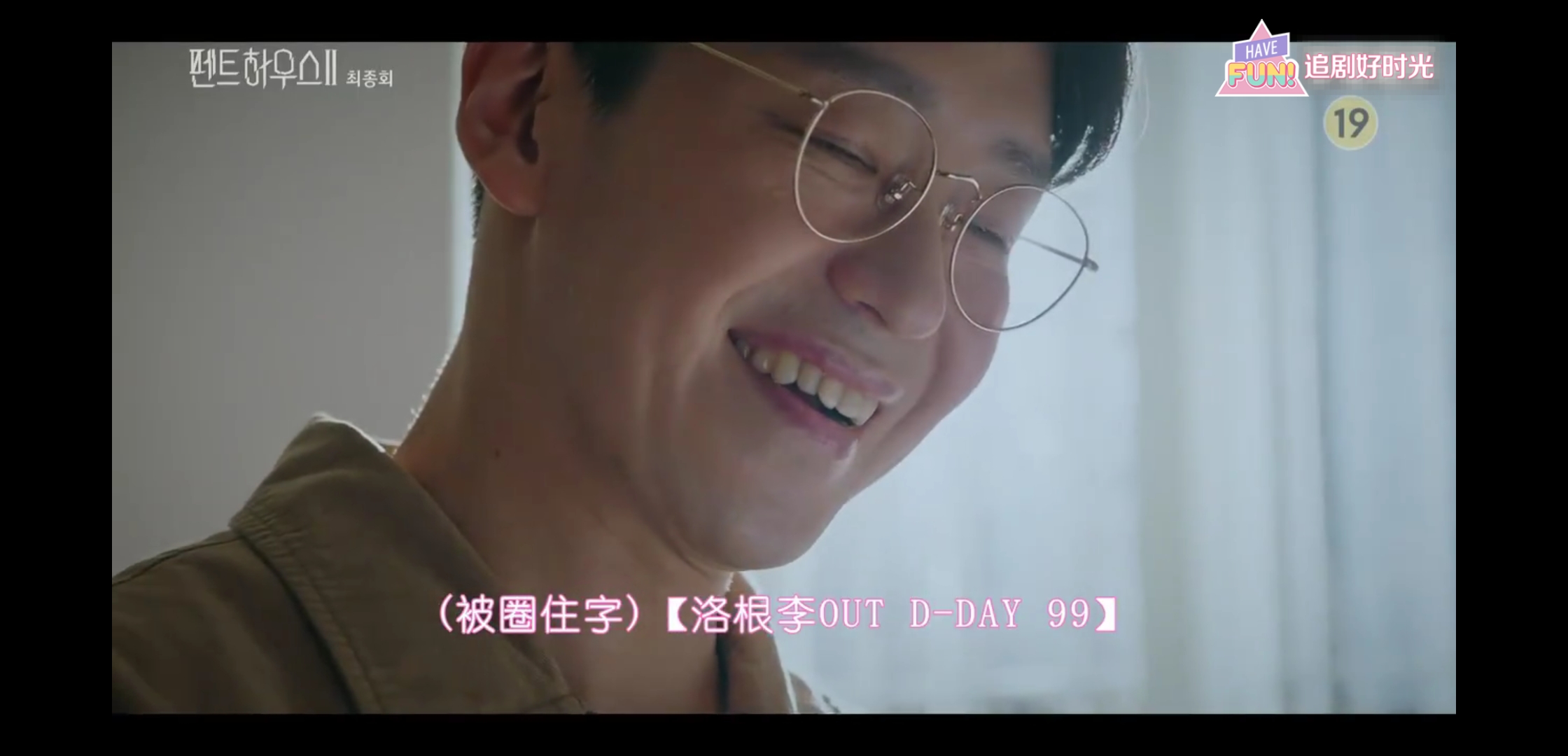 頂樓2 大結局 全員進監獄 洛根李被秀蓮前夫害死 享樂的姑娘 Mdeditor