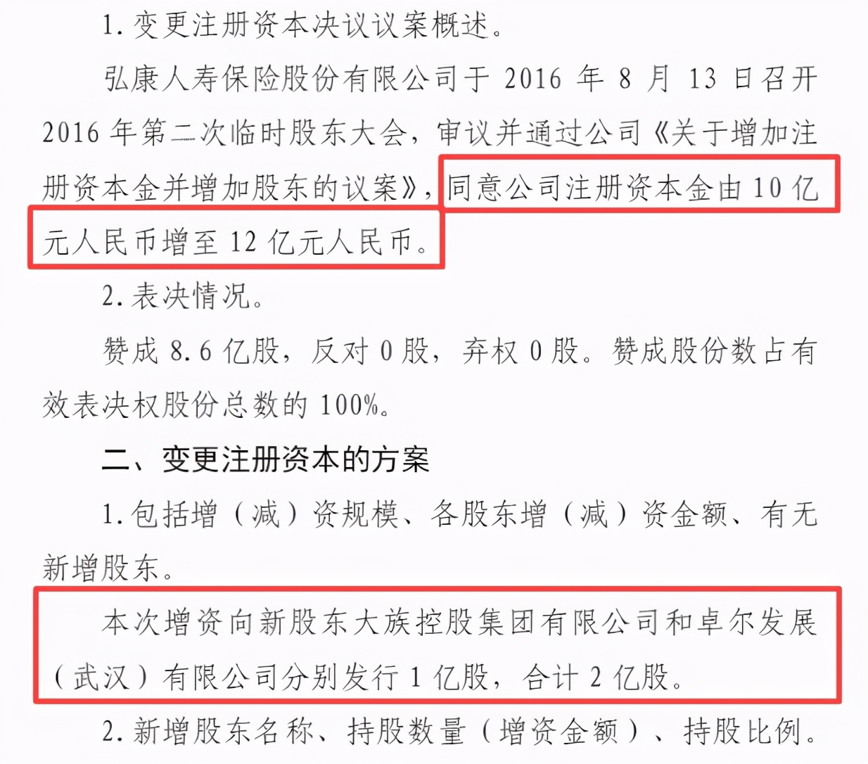 ä¿è´¹ååå©åéä¸ä¸äººæ¬¡æè¯éå±é¦ å¼åº·äººå¯¿å¢èµè®¡åâå¡å£³â