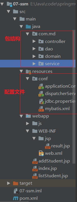 java开发：S S M 整合开发详解