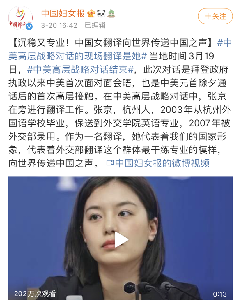 The belle of Sino-US dialog spot is translated, still be her so