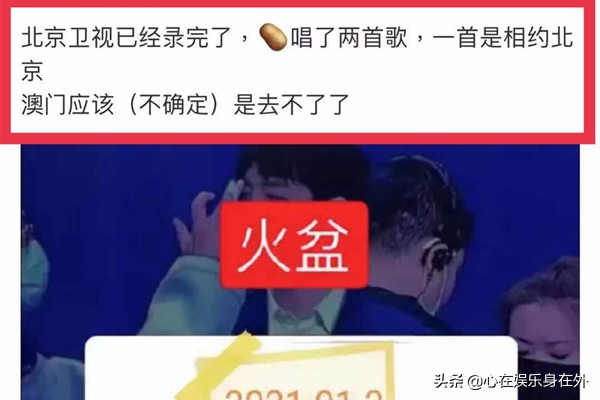 Xiao Zhan shows body transcribe Beijing spring is late! Expose to the sun its are sung " make an appointment Beijing " , macao activity is boycotted