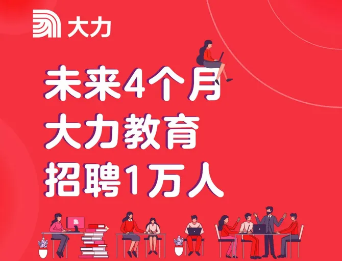 监管一出手,网校投放大缩水,央视下架教培广告