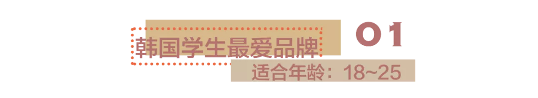 告别“快时尚”,一起做“韩剧女主”!这些韩国品牌太好穿了
