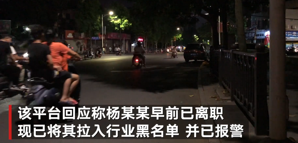 外卖员自曝在外卖加老鼠屎和尿液 警方已介入调查