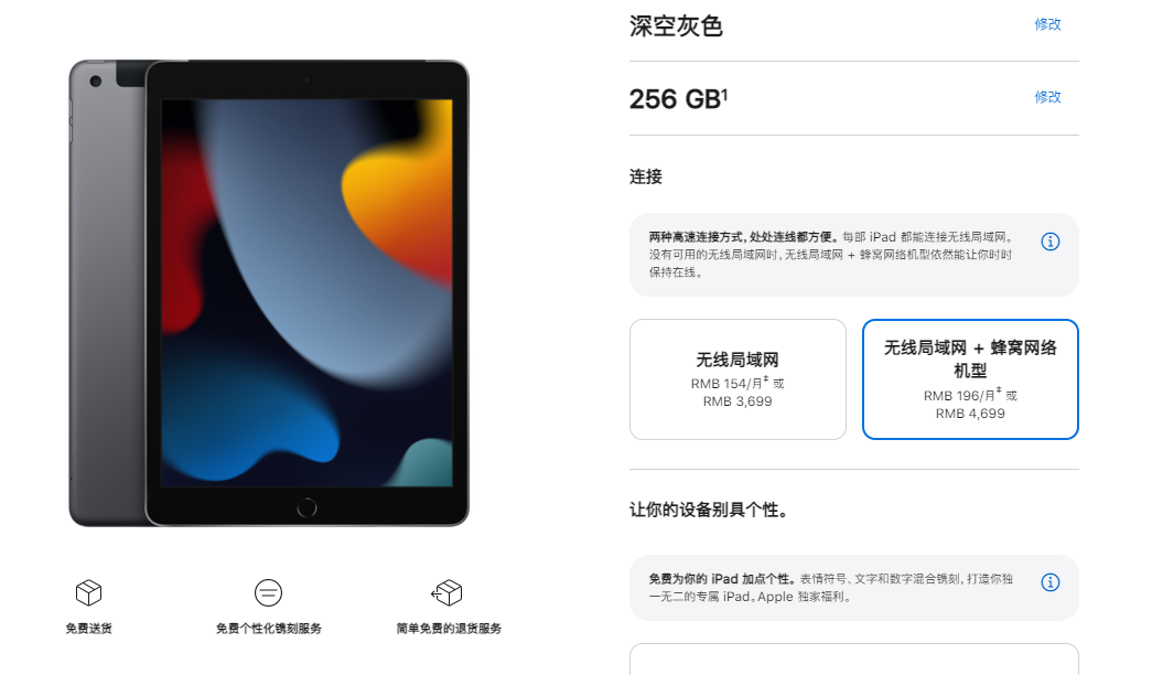 10.2英寸iPad值得买吗？有两点让人不爽，但2499元已很有诚意