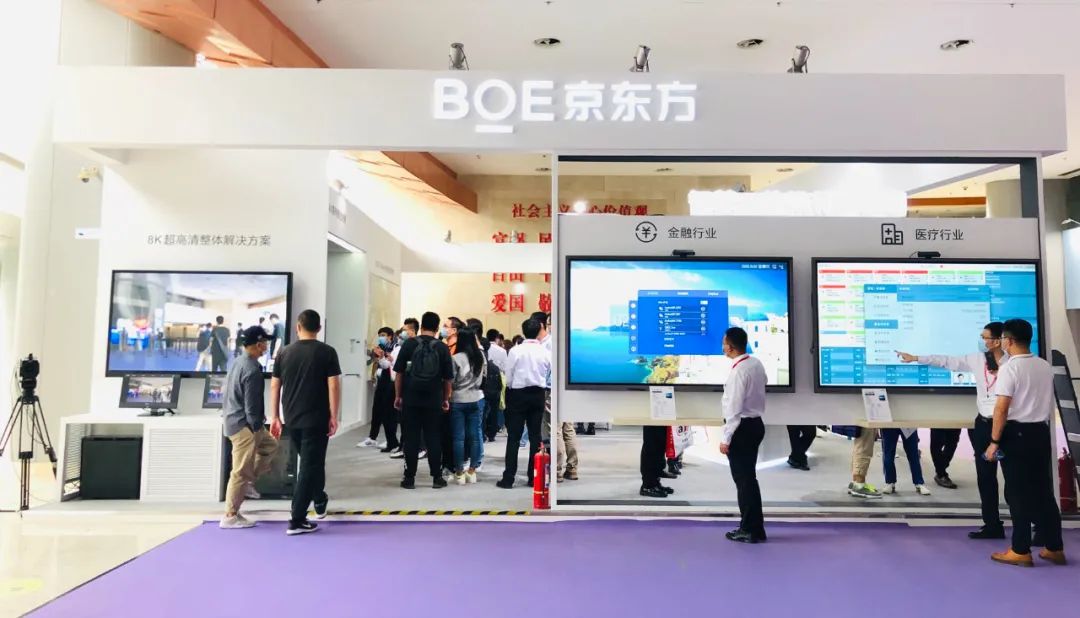 京东方商用显示解决方案亮相InfoComm China