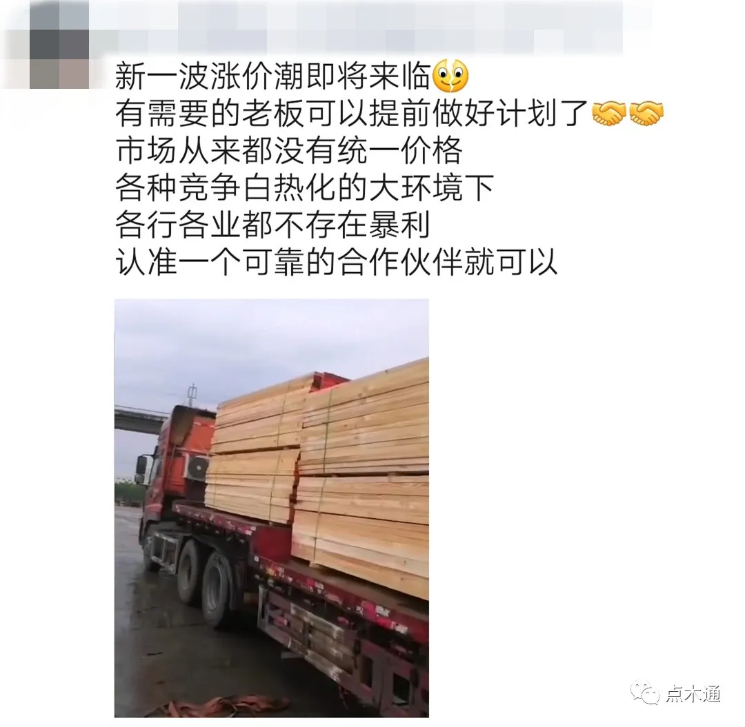 木材行业的“金九”大幕即将开启，木材人朋友圈“涨价”已预热