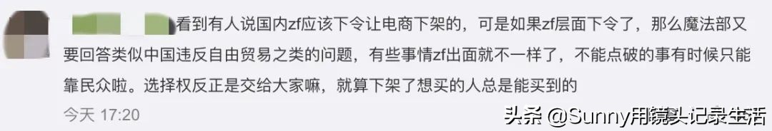 美國亞馬遜疑下架全部中國棉制品！中國商戶遭新型貿(mào)易戰(zhàn)圍剿