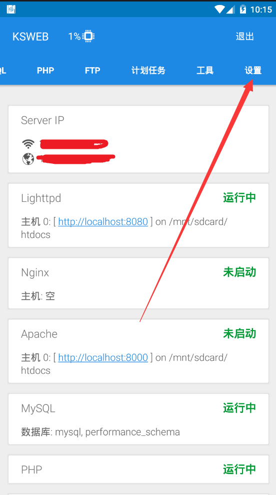 你没有看错：使用Android也可以搭建一个PHP WEB环境了