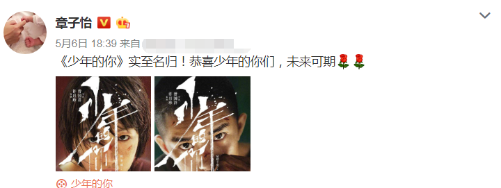 周冬雨夺影后，绯闻男友激动发文，是“秀恩爱