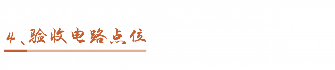 科普 ┃ 水电验收流程详解，别被工头忽悠过去 ┃ 南京装修