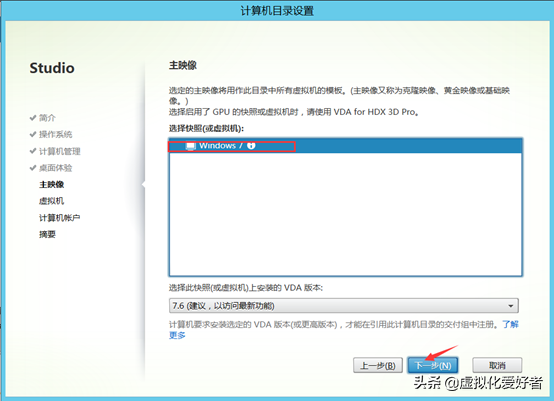 最全整套企业云桌面（Citrix+XenApp&XenDesktop）部署手册