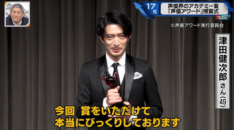 聲優津田健次郎在獲獎後成功上電視，粉絲：他的聲音能讓耳朵懷孕