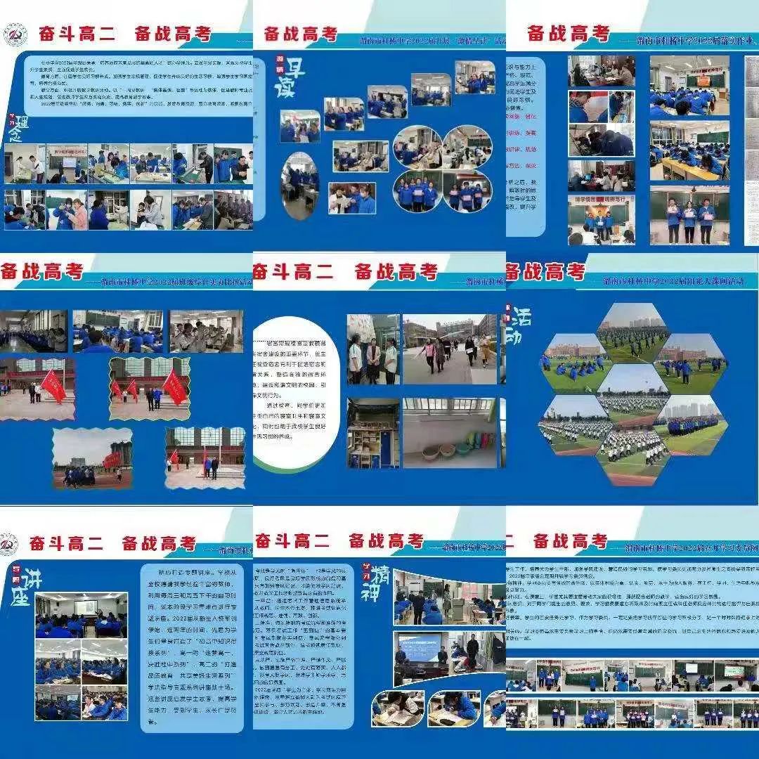 渭南市杜橋中學(xué)怎么樣?2021年春季家長會(圖16) 渭南市杜橋中學(xué)怎么樣?2021年春季家長會(圖16)