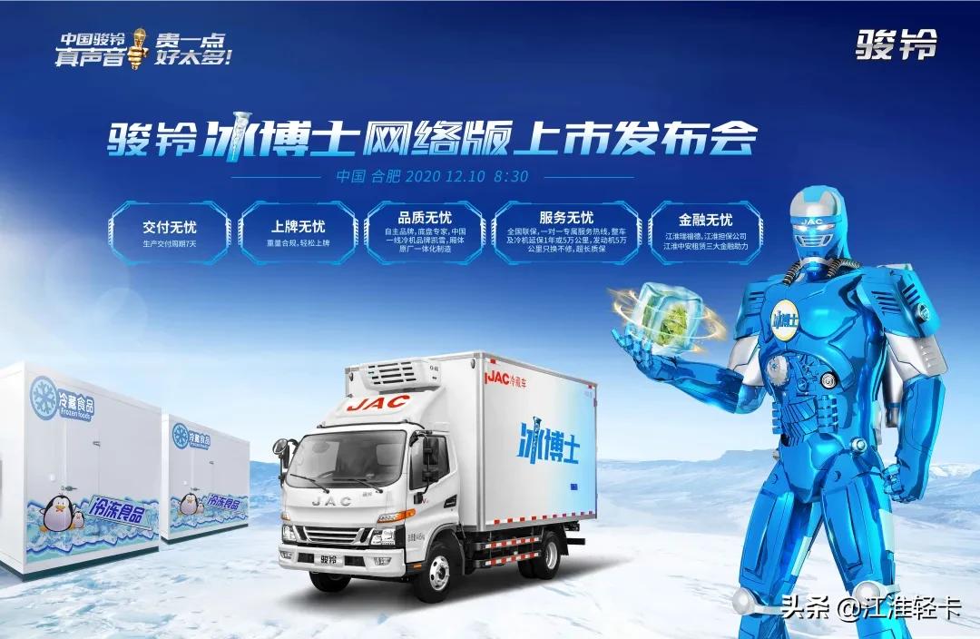 欢迎检阅！2020江淮轻卡大事记