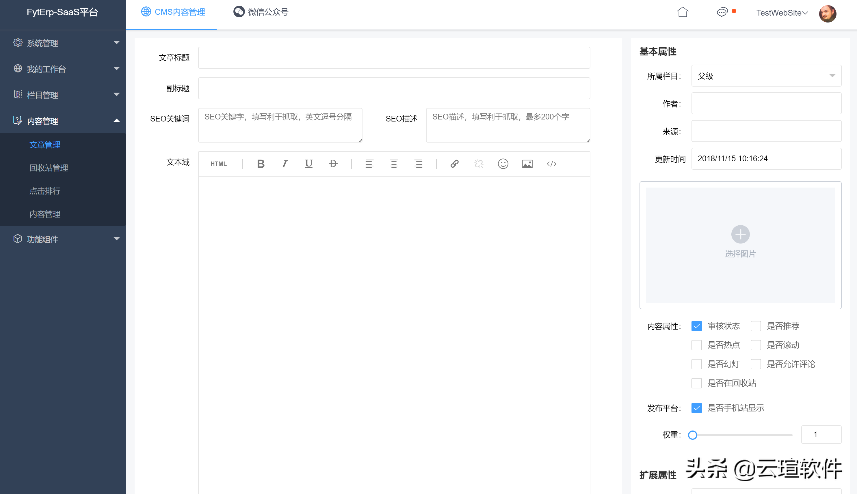 基于NetCore2.2和Mysql功能强大的Cms建站系统