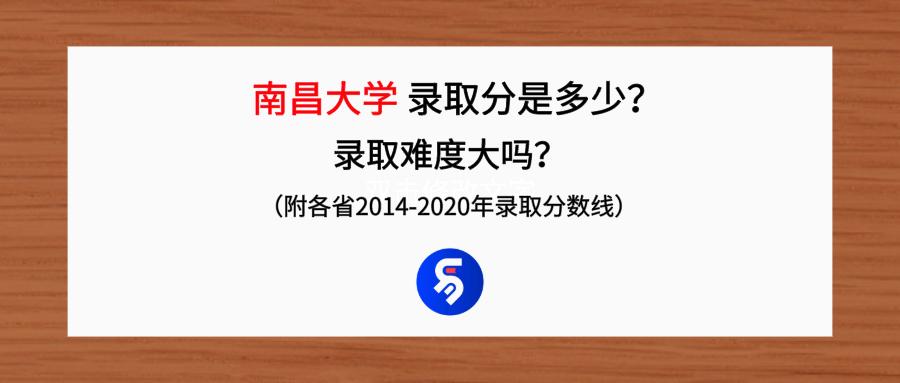 普通二本考研南昌大学很难吗?南昌大学艺术生好考吗(图1)